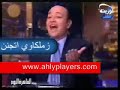 maseer el zamalkaweya