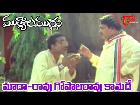 Mutyala muggu, bapu, rao gopala rao, comedy scene, mada venkateswar rao, non stop comedy entertainer, telugu language tv, sridhar, etv, maatv, local tv