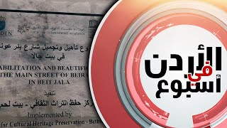 بئرُ عونه في مدينةِ بيت جالا