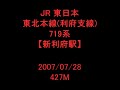 JR ??? 719 ? 0 ????????
