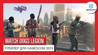 Watch Dogs 2 – видео трейлер