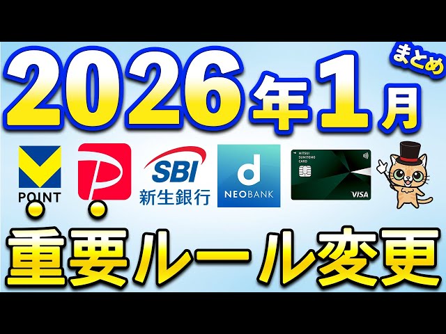 ゆずひこ『LINE Pay、2026年12月20日サービス終了』