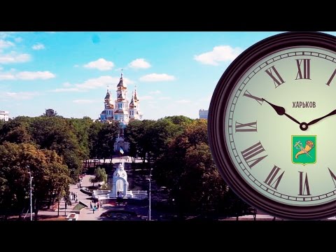 Самые интересные здания Харькова: городские часы