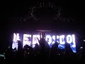 Tiesto @ The Shrine 11/28/09 [opening]