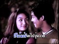 ???????????? - Pancake (Kam tob nai jai tur)