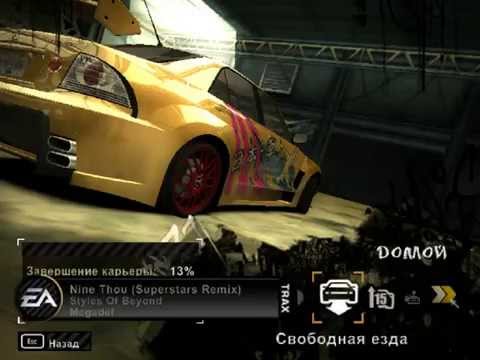 Скачать Трейнер для Nfs Most Wanted 2005