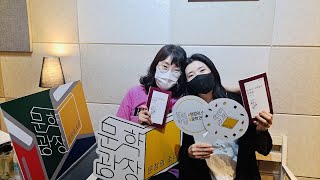 문장의 소리 제708회 : 1부 안미린 시인 / 2부 고선경 시인