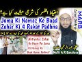 Download Juma Ki Namaz Ke Bad Zohar Ki Niyat Se 4 Rakat Namaz Padhna Kaisa Hai Namaz Ke Masail Marb Mp3 Song