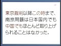 「おさらい『歴史問題』は日本発」2-1(H19.3.21)