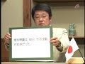 「おさらい『歴史問題』は日本発」2-1(H19.3.21)