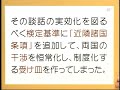 「おさらい『歴史問題』は日本発」2-1(H19.3.21)