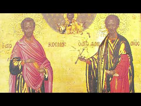 Српска православна црква слави Свете Kозму и Дамјана