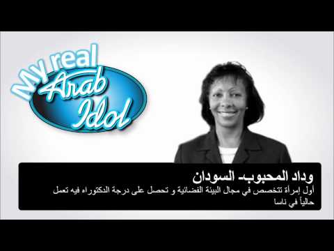 محبوب العرب الحقيقي 