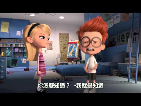 皮巴弟先生與薛曼的時光冒險 - "時光機"片段