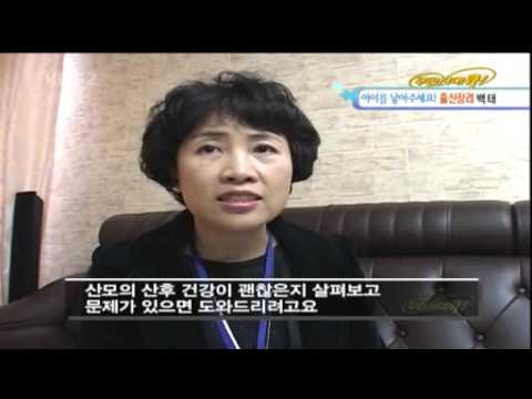 보건소 산모 방문 축하 서비스 (KBS2)