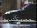 1988 HONDA CR-X Ad