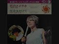 ?????
http://jp.youtube.com/watch?v=i6qf43rmp9g&fmt=18
1966??????
?16?('66)???????????????????????????

??????????????????????????????...?80??cm???????????
?????????ver.?
http://jp.youtube.com/watch?v=phuz1kuhr_4