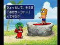 Puyo Puyo Sun - Draco\
