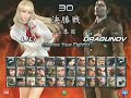 Tekken 5 DR RanBat 20061007 Part 4/4