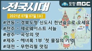전국시대
