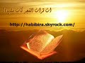 القارئ ياسر الدوسري إمام جامع الإمام عبدالله بن باز بحي الغدير - الرياض
