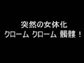【腐向け】骸受け組曲