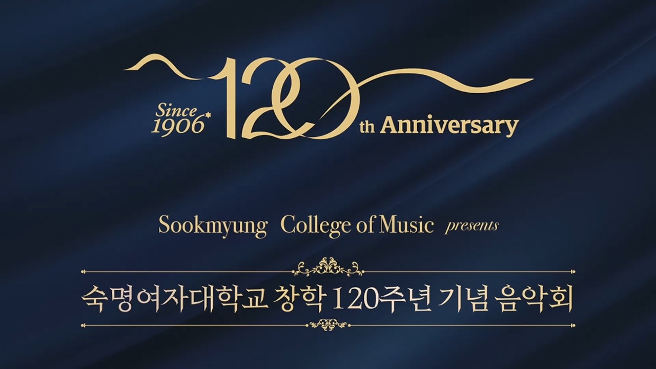 [숙명여대] 창학 120주년 기념 음악회 | 숙명 아리랑