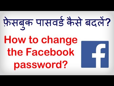 how to change password on facebook