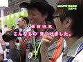 ??IT???? Computex 2008 ??????