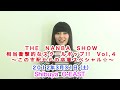 Click here to watch this video JK最後の・・・【南波志帆】