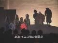 【文楽】イエス・キリストの生涯（with Japanese caption)