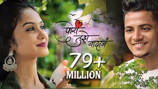 Pori Tujhe Nadan  Official Love Song  Bob  Sanjana