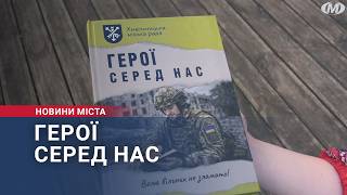 Презентація збірки 