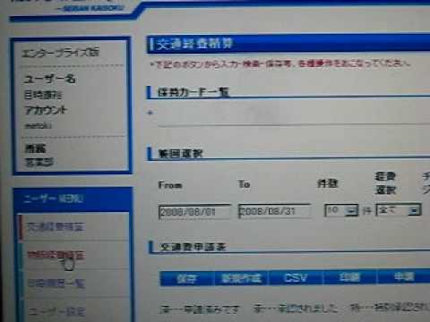 精算快速！