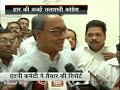 Click here to watch this video कांग्रेस की हार की वजह बताती रिपोर्ट