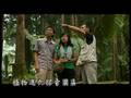 videos de 9708 溪頭