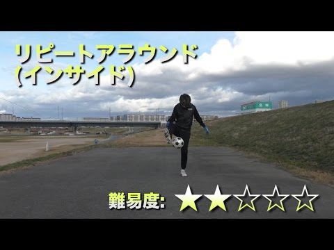 リピートアラウンド(インサイド)