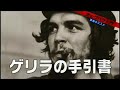 モーターサイクル・ダイアリーズ