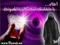 أختاه ، باحتشامك أنتِ كلـــــــؤلؤة مصونة ....