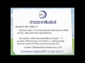 งานประชาสัมพันธ์ เปลื่ยนผัง - YouTube