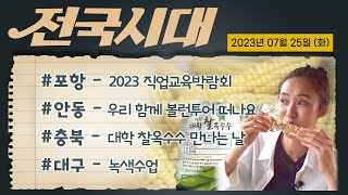 전국시대