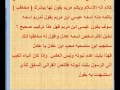 عيسي ام يسوع 2 وبعض الشبهات.wmv