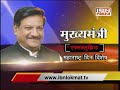 Maharashtra day occasion CM Prithviraj Chavan interview Part 3)