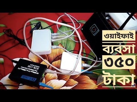 Wifi Server তৈরী করুন|৩৫০ টাকা খরচ করে|ওয়াইফাই ব্যবসা করুন||Free WiFi Server New Video 2020.