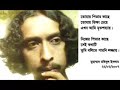 rakibs poem  lazzay   bangla
