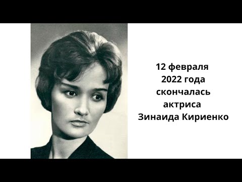 Голая Зинаида Кириенко