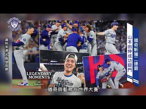 『臺體報你知 攏報乎你知』EP081