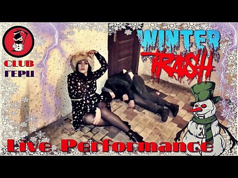 "Адовый Мужик" Orleans Band  "WINTER TRASH" (ОРЁЛ "ГЕРЦ" 02.02.18)