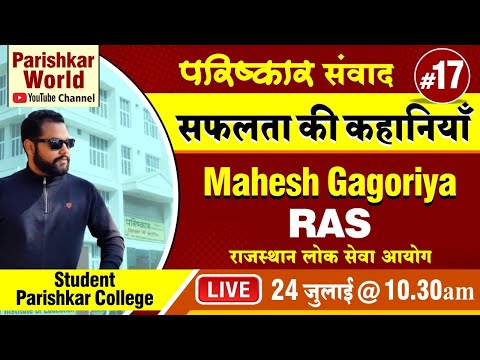 Parishkar College Of Global Excellence (Autonomous) Jaipur General video thumbnail 4