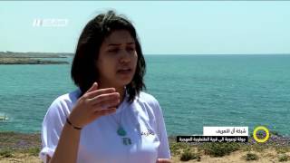 تقرير - شبكة أل التعريف ، جولة توعوية الى قرية الطنطورة المهجرة - مجد دانيال - صباحنا غير- 7-5-2017 تقرير - شبكة أل التعريف ، جولة توعوية الى قرية الطنطورة المهجرة - مجد دانيال - صباحنا غير- 7-5-2017